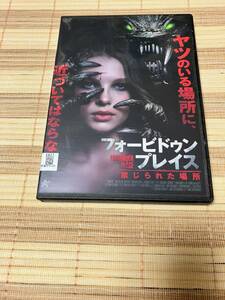 レンタル落ちDVD　　　フォービドゥン・プレイス　禁じられた場所