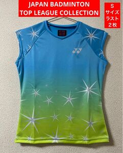 YONEX '24 バドミントン トップリーグコレクション ゲームシャツ(WOMEN)
