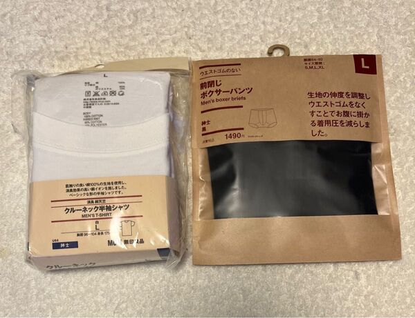 無印良品【未使用品 未開封品】2枚 クルーネック半袖シャツ Lサイズ 前閉じ ボクサーパンツ 紳士メンズ黒 インナーパンツ