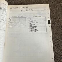 日産　U31 プレサージュ　新型車解説書　QR25DE VQ35DE サービスマニュアル 修理書 整備書_画像7