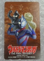 ★未使用 ウルトラマンティガ THE FINAL ODYSSEY 50度数 テレホンカード テレカ グッズ_画像1