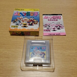 値下げ！GB メルヘン倶楽部 箱説 ゲームボーイ 激レア 送料140円～