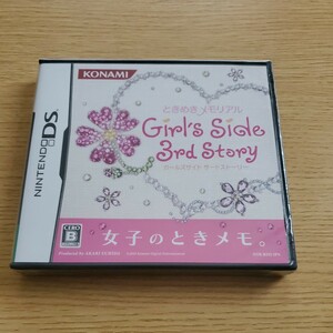 DS ときめきメモリアル Girl's Side 3rd, Season ガールズサイド サードストーリー 新品未使用未開封 送料230円～