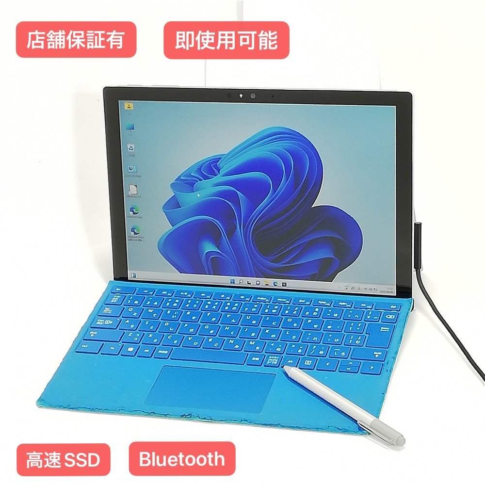 ヤフオク! -「surface pro 4 i7 16gb」の落札相場・落札価格