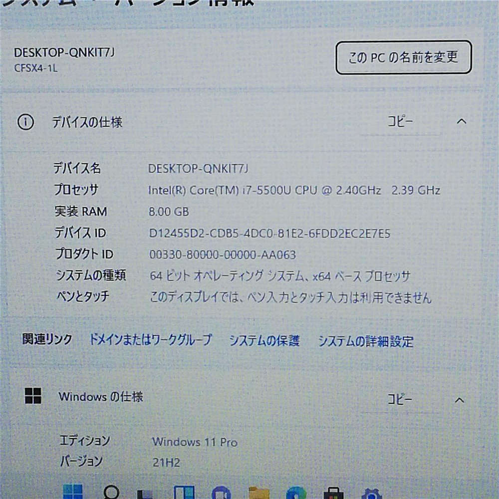 1円～ 日本製高速SSD 12.1型ノートパソコンPanasonic CF-SX4JDYWR 中古