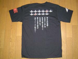 撃墜マーク入りTシャツ（244戦隊長マーク付）　　 001