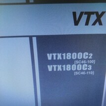 VTX SC46　クラッチスイッチ　純正未使用品 VTX1800_画像4