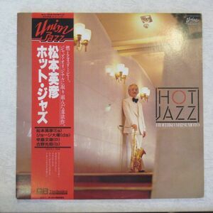 JAZZ LP/帯・ライナー付き美盤/ジョージ大塚・辛島文雄参加/Hidehiko Matsumoto - Hot Jazz/A-10516