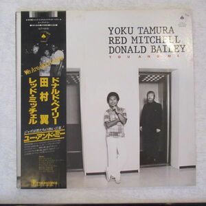 JAZZ LP/見本盤/白ラベル/帯・ライナー付き美盤/Yoku Tamura / Red Mitchell / Donald Bailey - You And Me/A-10509