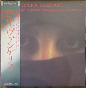 POPS LP/見開きジャケット/帯・ライナー付き美盤/Vangelis Papathanassiou = ヴァンゲリス - Opra Sauvage = 野生/A-10454