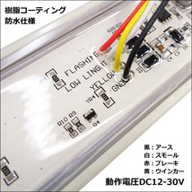 シーケンシャルウインカー内蔵 LED リア マーカーランプ [2本] 12V 24V兼用 2色発光 赤 アンバー (R)/22_画像4