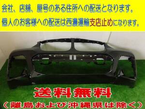 BMW X3 G01 Mスポーツ 純正 フロントバンパー 8089743 392-06