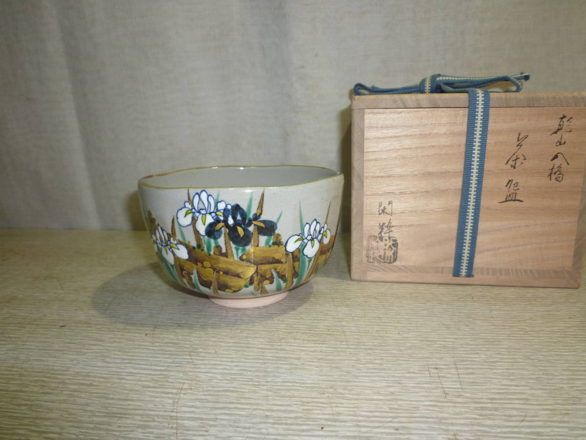 2023年最新】Yahoo!オークション -茶道具 茶碗 八つ橋の中古品・新品