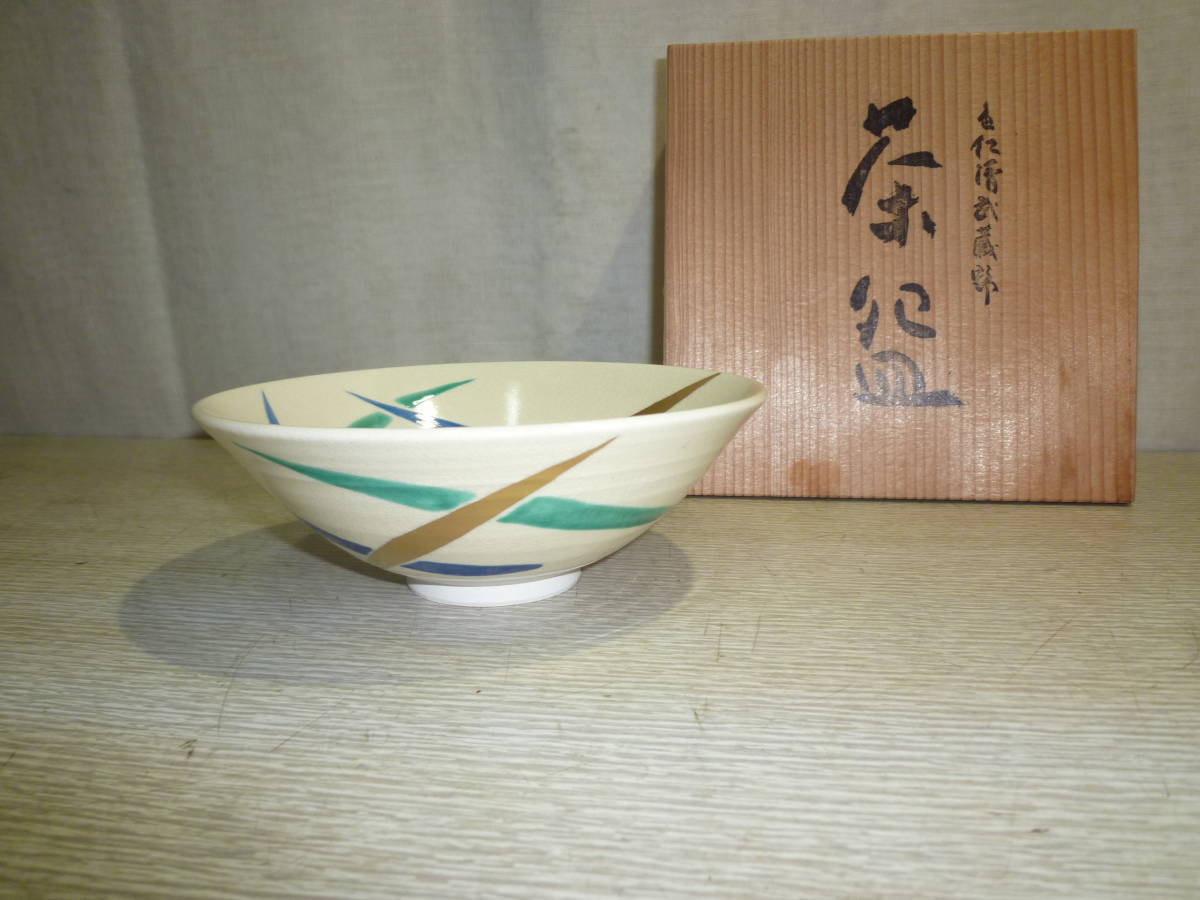 2023年最新】Yahoo!オークション -茶道具 茶碗 武蔵野の中古品・新品