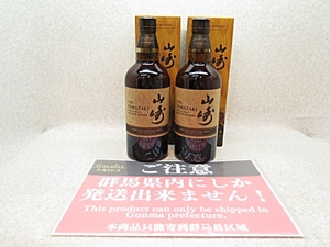 ★☆※群馬県発送のみ※【古酒】SUNTORY WHISKY 山崎リミテッドエディション 2022 700ml 43% ウイスキー 箱あり 2本セット ot☆★