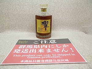 ★☆※群馬県発送のみ※【古酒】SUNTORY WHISKY 響 17年 両面ゴールドラベル ウイスキー 750ml 43% ウイスキー 箱なし ot 店頭受取可☆★