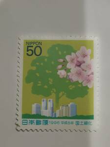  Heisei era 8 year national afforestation commemorative stamp 