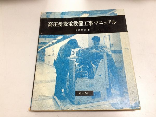2025年最新】Yahoo!オークション -高圧キュービクルの中古品 2025年最新】Yahoo!オークション -高圧キュービクルの中古品