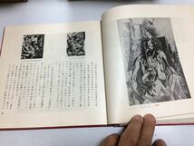 ●N578●アヴァンギャルド芸術●岡本太郎●美術出版社●昭和25年●芸術理論抽象芸術キュビズムダダシュールレアリスムピカソダリ●即決_画像5