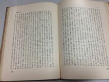 ●N573●靴の音●森茉莉●筑摩書房●昭和33年再版●降誕祭の夜記憶の書物明治の新劇と私女ひと感想コペリア巴里●即決_画像5