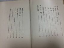 ●N573●靴の音●森茉莉●筑摩書房●昭和33年再版●降誕祭の夜記憶の書物明治の新劇と私女ひと感想コペリア巴里●即決_画像3