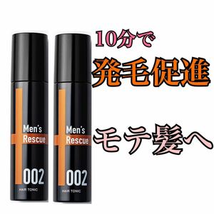 育毛剤 メンズ　レスキュー　薄毛 発毛促進　スプレー　抜け毛　ニューモ　2本　⑦