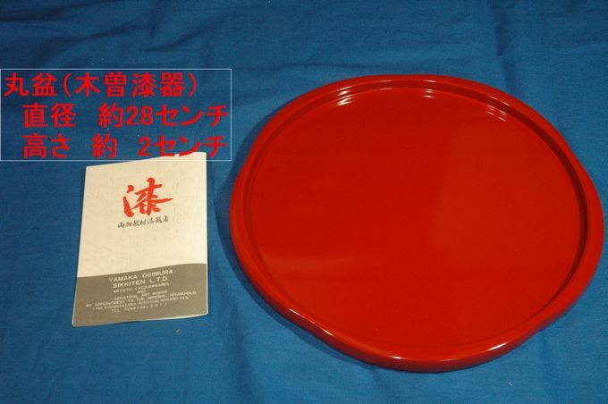 高級漆器 若狭塗 A6 丸盆 木製 漆芸 伝統工芸品 螺鈿細工