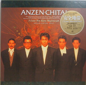 即決 29999円 LP CD移行期 稀少 安全地帯 I Love You からはじめよう BEST ANZENCHITAI 玉置浩二