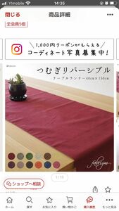 つむぎリバーシブル　テーブルランナー　江戸紫×セピア