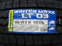 送料無料　新品スタッドレス　205/85R16　DUNLOP　LT03　三菱キャンター　ふそう　ローザ　16×5.5K　5穴　再塗装　6本セット_画像3