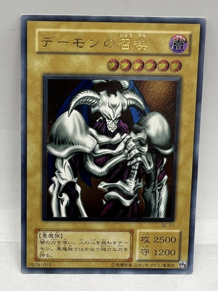 ヤフオク! -「デーモンの召喚 アルティメット」の落札相場・落札価格