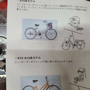 YAMAHA電動ハイブリッド自転車 ヤマハ ハイブリッド自転車 X15系モデル ヤマハ純正部品新品の画像9