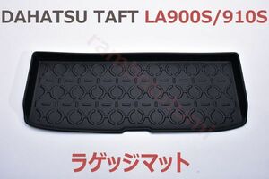 ラゲッジマット タフト LA900S/LA910S トランクトレイ 防水 フロアマット カーマット TAFT ブラック 汚れ防止 新品