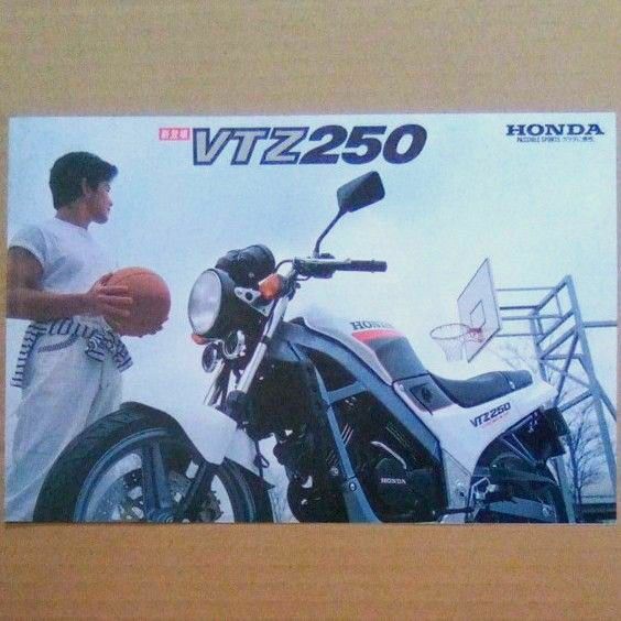 メーカーカタログ　ホンダ　VTZ250