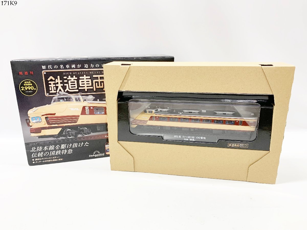 結婚祝い 超レア物 鉄道模型HOゲージBec Tram KitsNo.22 HAMBURG