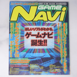 GAME NAVI ゲームナビ 1997年4月28日号 Vol.001/ドラゴンクエスト7/爆ボンバーマン/スターフォックス64/新声社/ゲーム雑誌[Free Shipping]