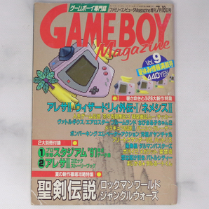 GameBoy Magazine Vol.9 1991年7月18日号 別冊付録無し /聖剣伝説/ゲームボーイマガジン/ファミマガ/ゲーム雑誌[Free Shipping]