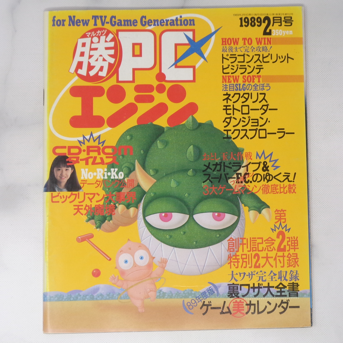 雑誌付録CDの値段と価格推移は？｜3件の売買データから雑誌付録CDの