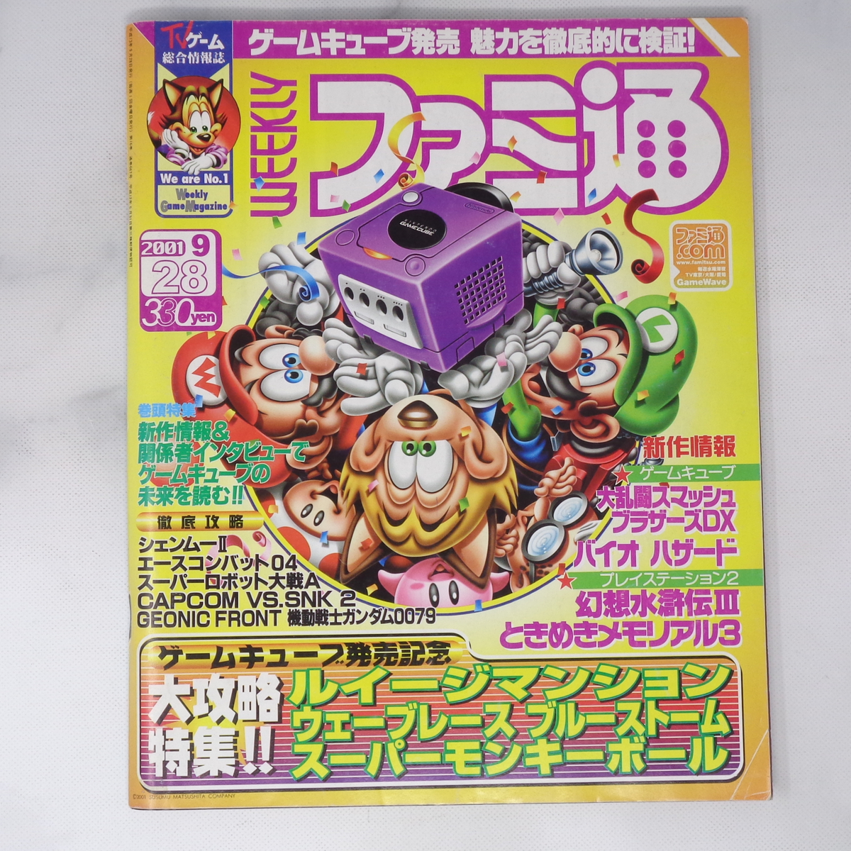 年最新ヤフオク! ファミ通 の中古品・新品・未使用品一覧