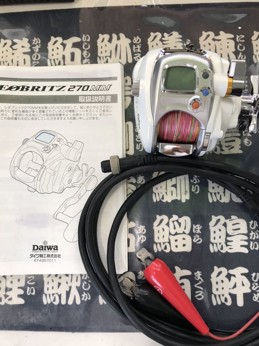 ヤフオク! -「レオブリッツ270」(ダイワ) (電動)の落札相場・落札価格