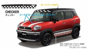 スズキ純正 新型クロスビー(SUZUKI XBEE) 【フードデカール】【チェッカーホワイト】【MN71S】//【HYBRID MS】【HYBRID MZ】