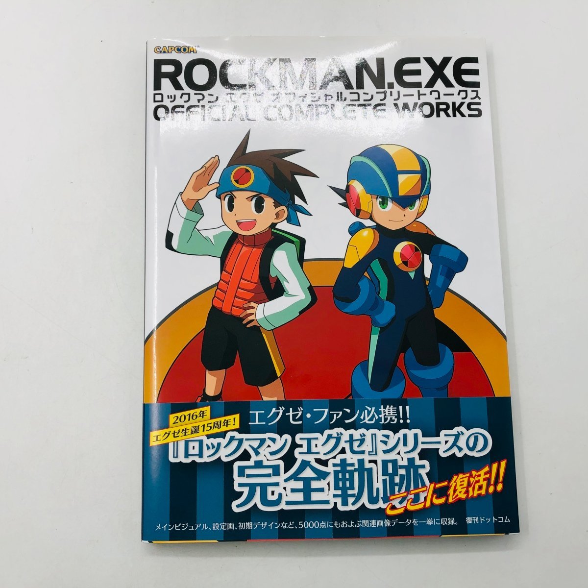 ヤフオク! -「ロックマンエグゼオフィシャルコンプリートワークス」の