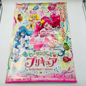 GRAYSON on X: 令和プリキュアアニメポスター ①ヒーリングっどプリキュア（2020年） ②トロピカル～ジュ！プリキュア（2021年）  ③デリシャスパーティプリキュア（2022年） ④ひろがるスカイ！プリキュア（2023年） #プリキュア20周年   / X