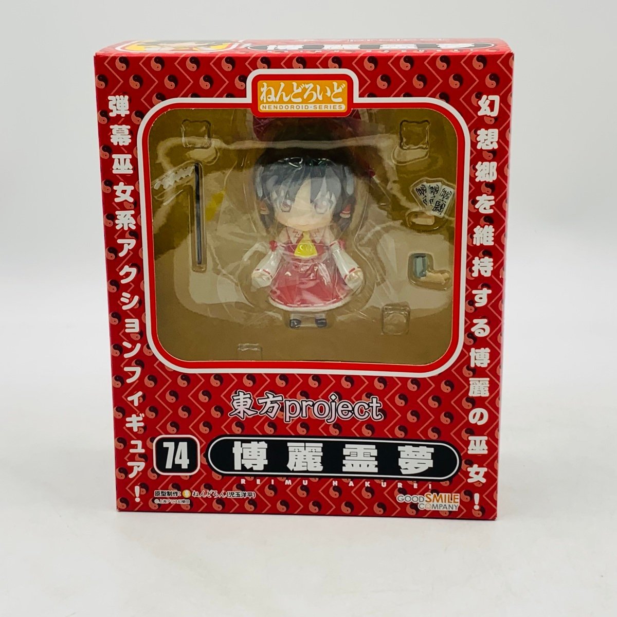 ねんどろいど 博麗霊夢2.0 「東方project」未開封箱ダメージ