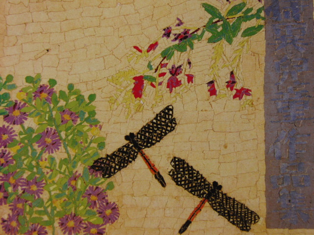 Kiyoshi Yamashita, [Fleurs et libellules], Provenant d'une rare collection d'art encadrant, Tout neuf avec un cadre de haute qualité, En bonne condition, livraison gratuite, peintre japonais, Peinture, Peinture à l'huile, Nature, Peinture de paysage