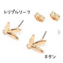 ハンドメイド イヤリング or チタン ピアス トリプルリーフ or マスクチャーム しずく ドロップ キュービックジルコニア 花 ドレス にも_画像4