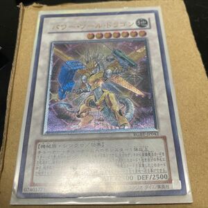 パワー・ツール・ドラゴン [UL] RGBT-JP042 遊戯王OCG RAGING BATTLE