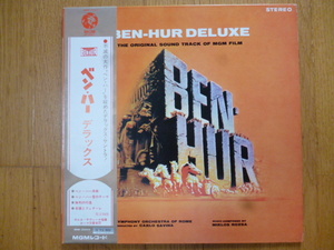 ベン・ハー・デラックス/オリジナル・サウンド・トラック　MGMレコード MM-2009　帯付き