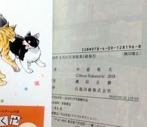 （サイン本）中道裕大 「放課後さいころ倶楽部」11巻　小学館　初版　（帯つき）_画像4