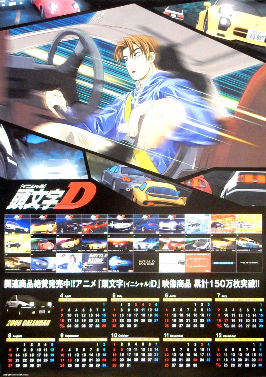2023年最新】ヤフオク! -頭文字d ポスターの中古品・新品・未使用品一覧